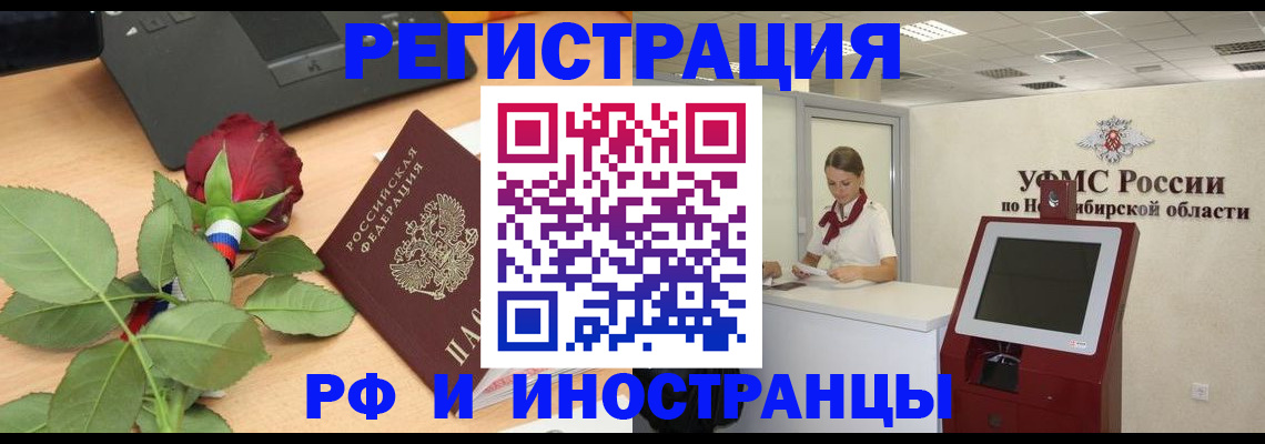 временная регистрация поиск в Щёкино